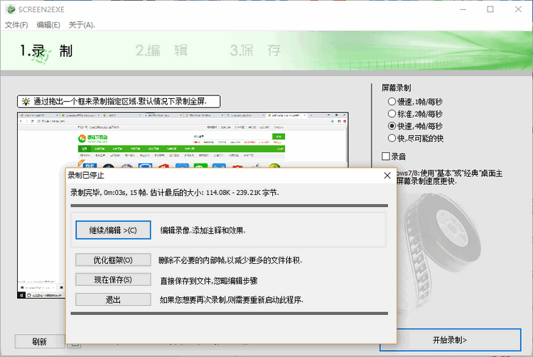 Screen2Exe(Ļ¼񹤾) V3.6.2728 ɫ 0