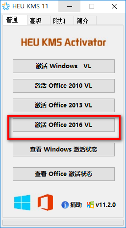 Office 2016ƽ