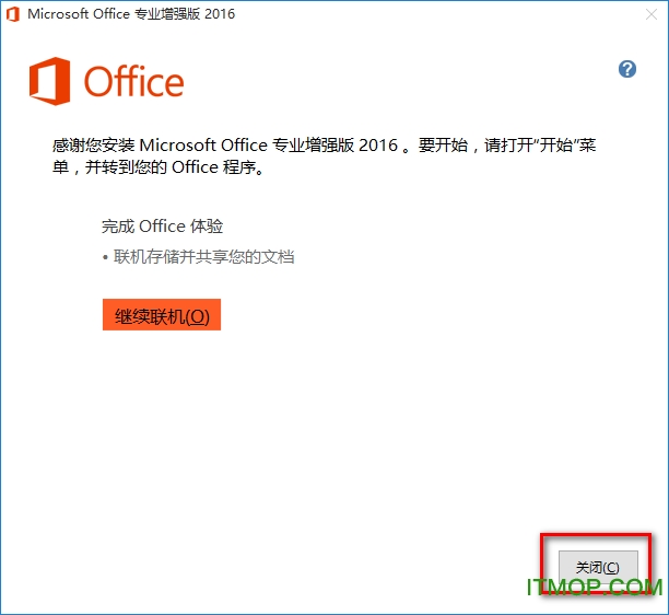 Office 2016ƽ