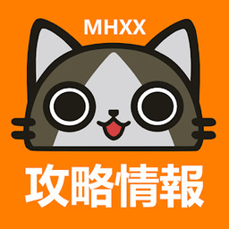 MHXX鱨