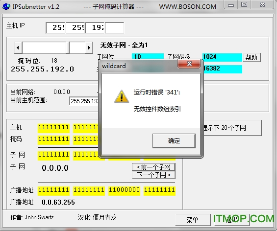 IPSubnetter(IP㹤) v1.3 ɫ 0