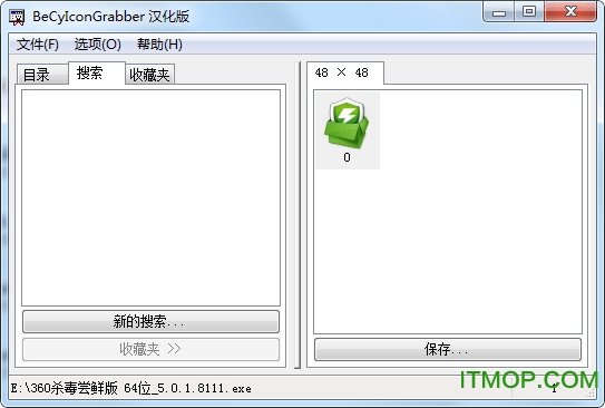 BeCyIconGrabber(ͼȡ) v2.3  0