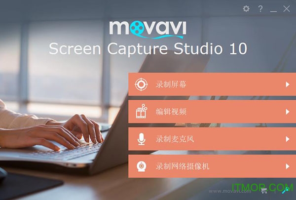 Movavi Screen Capture Studioƽ