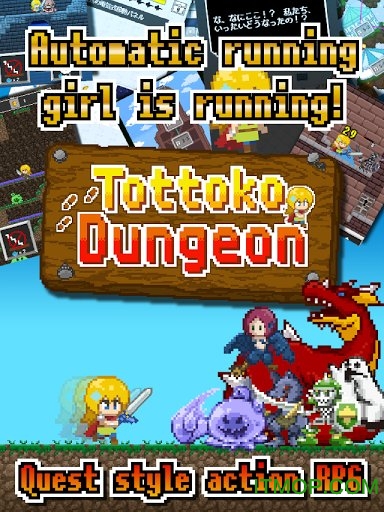 ķĵ̽ƽ(Tottoko Dungeon) v1.0.2 ׿0