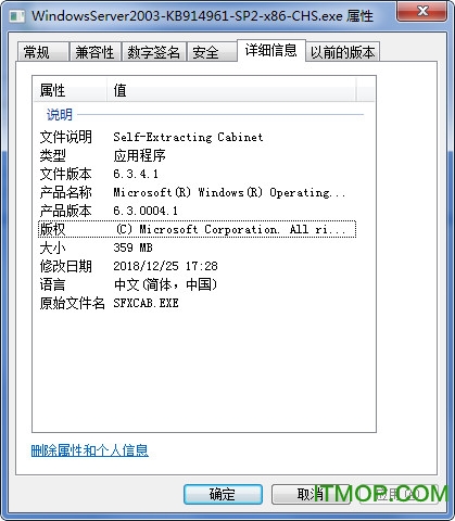 server2003 sp2