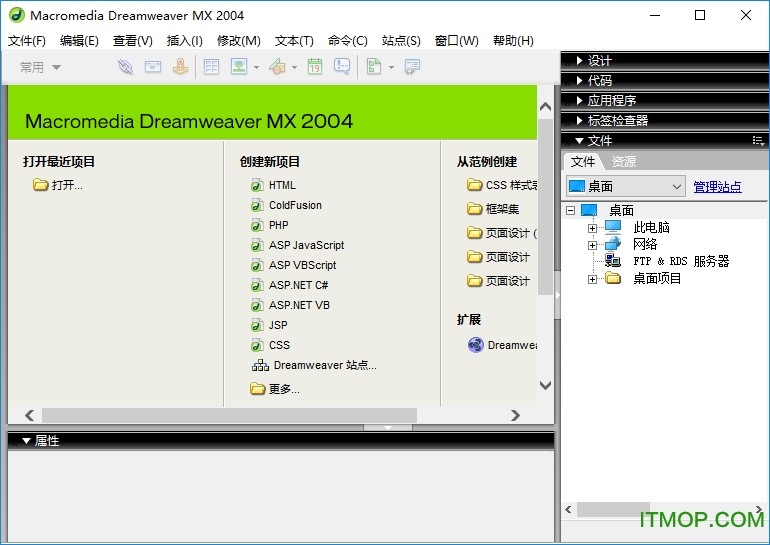 Dreamweaver MX2004