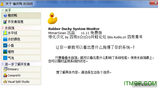 Rubber Ducky(Ƥ) v1.11 h 0