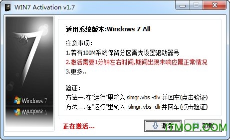 win7activation