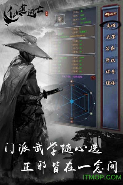 仙道逃亡九游客户端 v4.0.3 安卓版 0