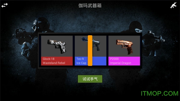 csgo开箱模拟器手机版