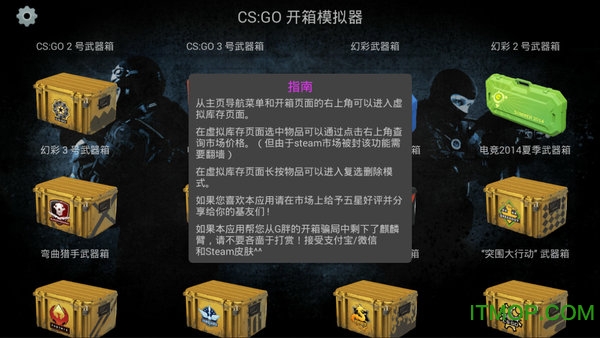 csgoģ°(csgo case open simulator) v2.3.5 ׿2