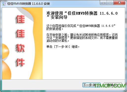 ѼRMVBת v11.6.6.0 ٷ 0