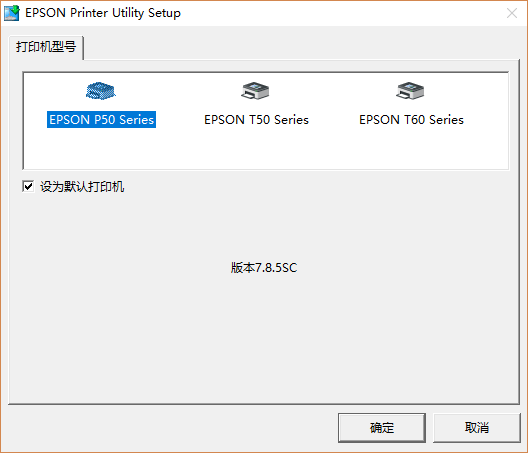 Epson(i)T50ӡC(j)(q)(dng) v7.8.5 İ_32λ/64λ 0