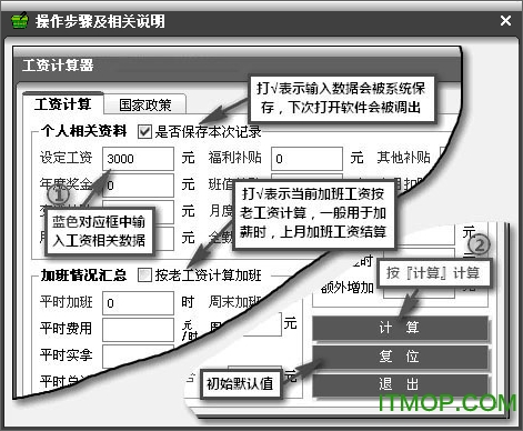 天津工资计算器(天津工资计算器在线)