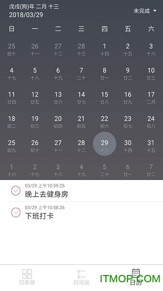 iToDo(ʱ) v3.5.0 ׿ 1