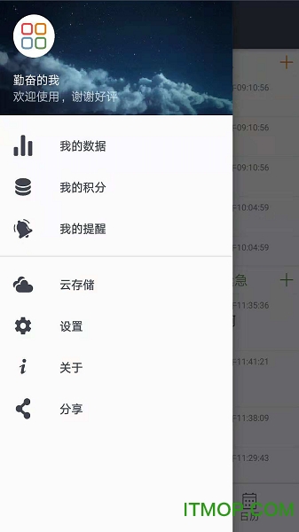 iToDo(ʱ) v3.5.0 ׿2