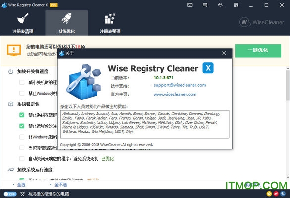 wise registry cleanerƽ