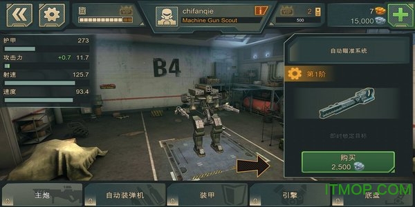 ս(WWR: World of Warfare Robots) v3.10.5 ׿° 3