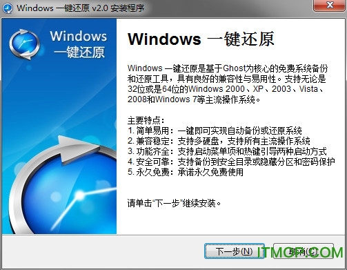 Windowsһԭ v2.0.1.23 °1