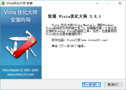 VistaŻʦ(Vista Master) v3.81 ʽ 0