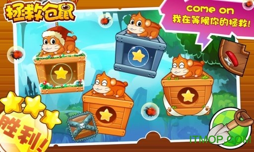 Ȳ(Hamster Go Go) v2.3 ׿ 0