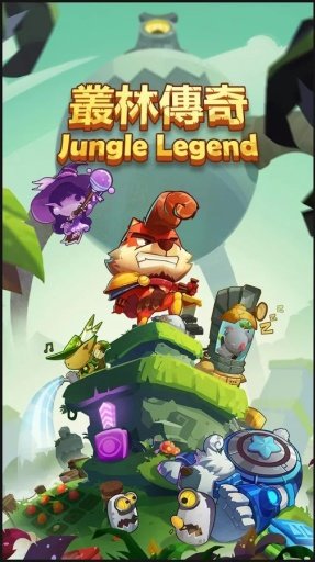 ִڹƽ(Jungle Legend) v3.0.000 ׿ 0