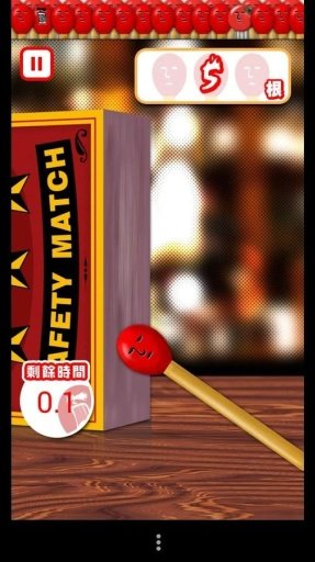 һ֧л(Strike the Match) v1.0.6 ׿ 1