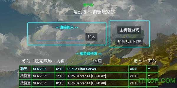 սûImmersion Technology Mod v1.13 ׿ 3