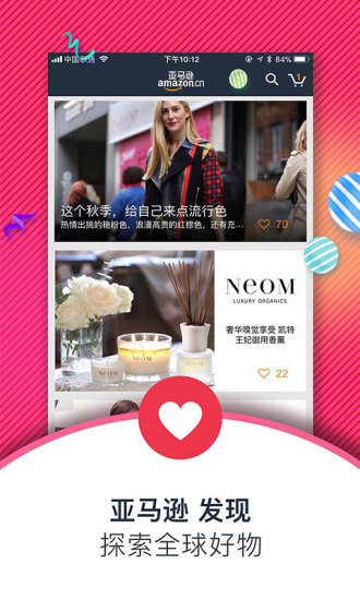 亚马逊商城 亚马逊官方app