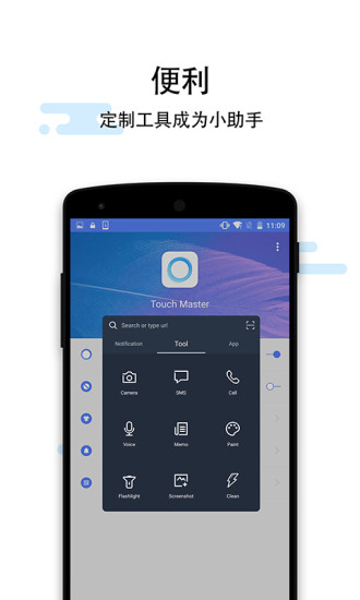 触控大师