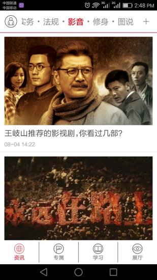 石油清风app