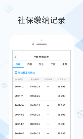 黄石人社app