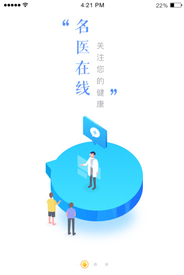 西安智慧医疗app