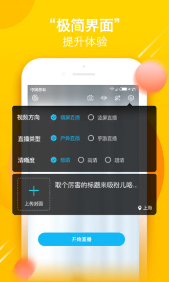 战旗主播工具手机版 战旗主播工具手机版