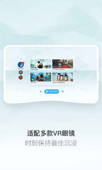 优酷VRapp 优酷VR客户端
