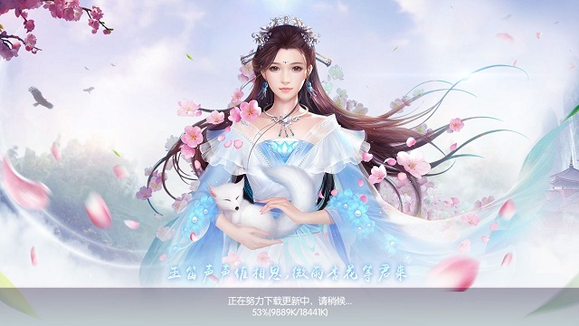青云雪狐传下载 青云雪狐传下载
