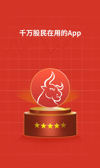 公牛炒股app