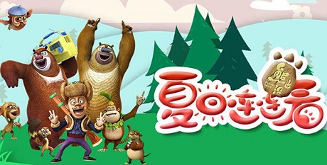 熊出没之夏日连连看手游 熊出没之夏日连连看手游