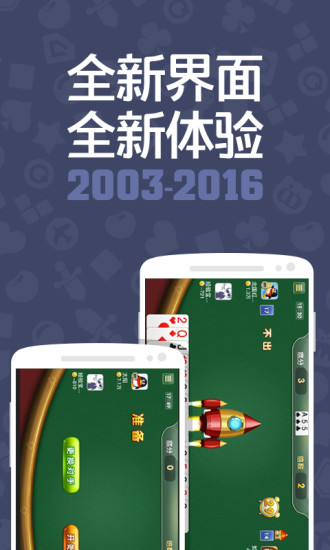 QQ单机斗地主手机版