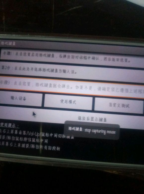 安卓手机otg映射软件 手机otg映射软件