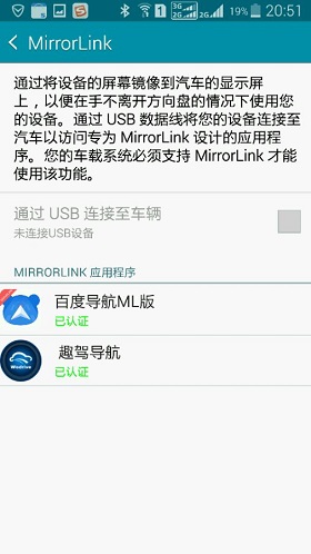 mirrorlink