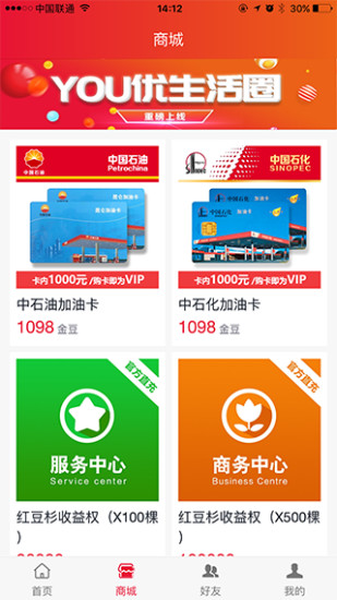 You优生活圈app You优生活圈app