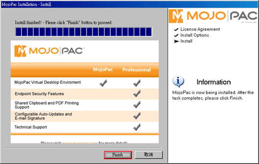 mojopac系统