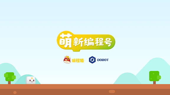 萌新编程