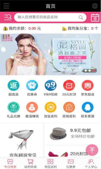 白菜密探app 白菜密探app