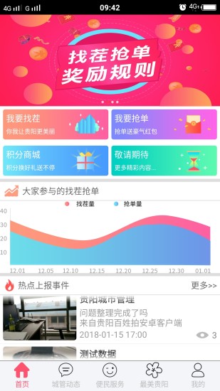 贵阳百姓拍app