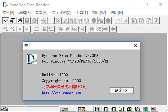 华康阅读器