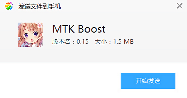 mtk boost 0.15版