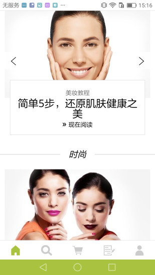 欧瑞莲易莲网app 欧瑞莲易莲网app