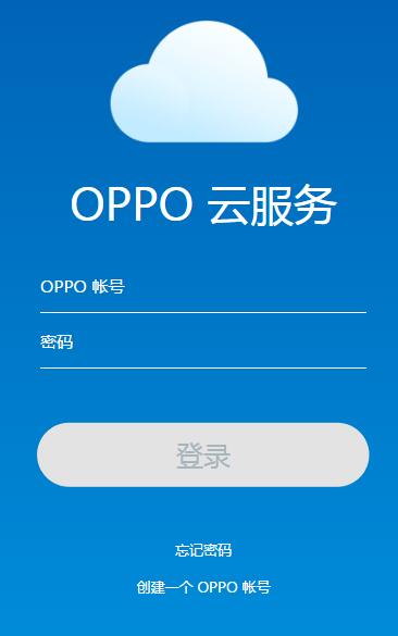oppo云相册app下载 oppo手机云相册下载